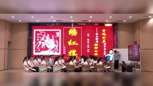 《绣红旗》湘艺版八上音乐2026展示课视频