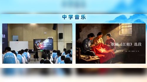 《绣红旗》湘艺版八上音乐2026内蒙第三届中学音乐展示课大赛一等奖视频
