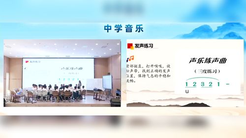 《绣红旗》湘艺版八上音乐2026优课视频