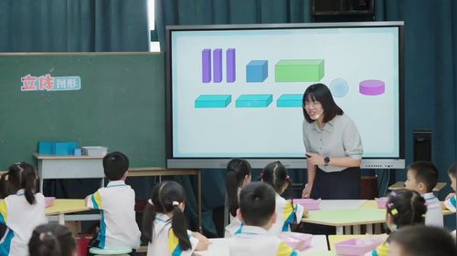 《立体图形——拼一拼》人教版一上数学课堂实录优课视频
