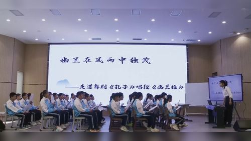 《幽兰操》人音版七上音乐2026展示课视频