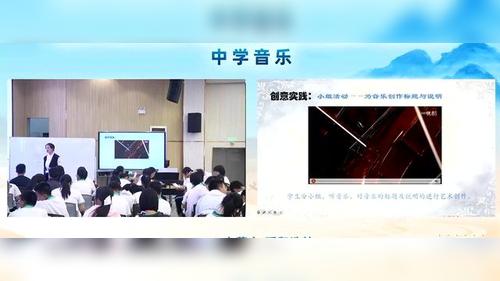 《幻想交响曲第二乐章》人音版高一音乐必修一2026第三届中学音乐课堂教学展示课视频