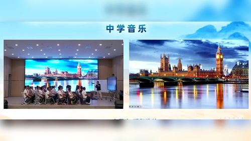 《升g小调钢琴练习曲》人音版七上音乐2026内蒙第三届中学音乐教学展示大赛一等奖视频