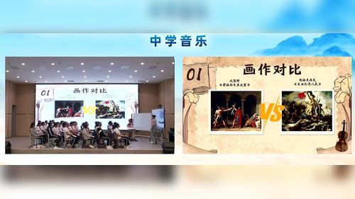 《升g小调钢琴练习曲》人音版七上音乐2026内蒙第三届中学音乐展示课视频