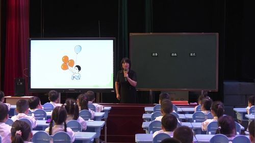 《减法》人教版一上数学课堂实录视频