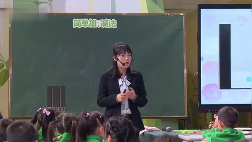 《十加几、十几加几及对应的减法》人教版一上数学课堂实录优课视频