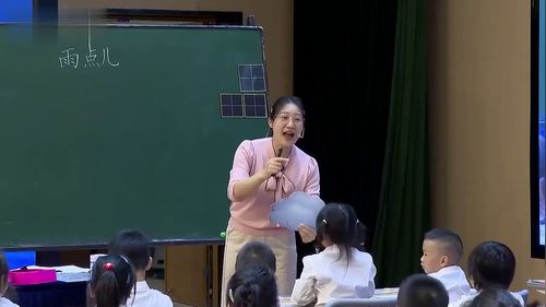 《雨点儿》部编版一上语文展示课视频