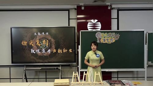《藻井熠彩-漫穹顶》岭南版七上美术2025无生模拟课视频