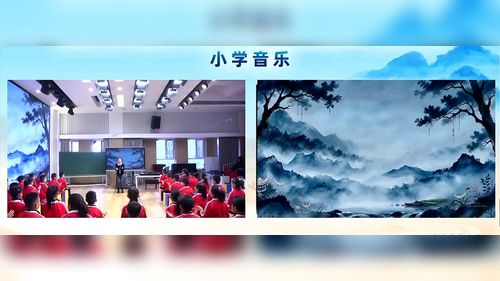 《苗岭的早晨》湘艺版三上2026小学音乐课堂教学展示课视频