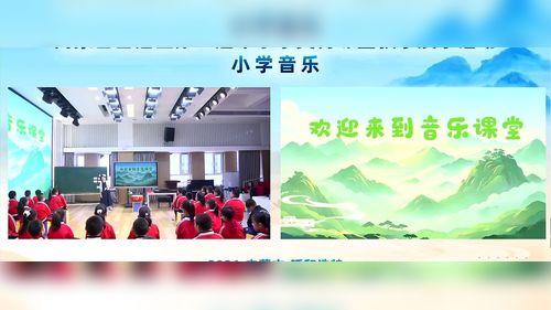 《苗岭的早晨》湘艺版三上2026小学音乐课堂教学展示优课视频