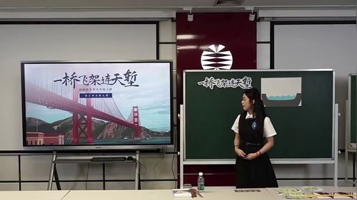 《一桥飞架连天堑》岭南版七上美术2025无生模拟课视频