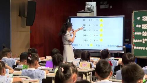 《10的加、减法》人教版一上数学课堂实录视频