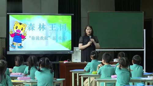 《语文园地一-我说你做》部编版一上语文课堂实录优课视频