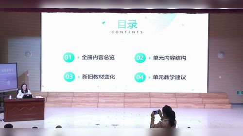 《苏教版五上数学新旧教材对比解读》苏教版五上2026连云港市小学数学五年级新教材培训专家讲座视频