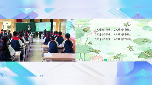 《用字母表示数量关系》苏教版五上数学2026连云港市新教材单元整体教学展示课视频