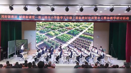 《用字母表示数量关系》苏教版五上数学2026连云港市新教材单元整体教学展示优课视频