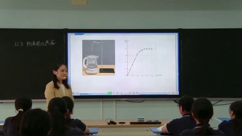 《物质的比热容》人教版九年级物理2026展示课视频