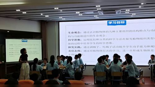 《植物体的结构层次》人教版七上生物2026展示课视频