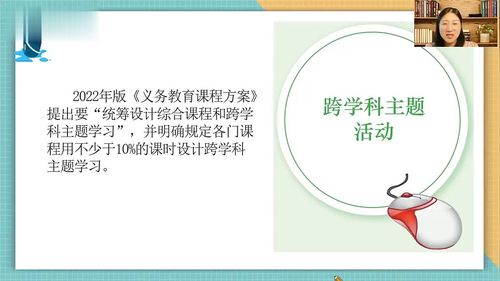 《第八单元“单元整体”任务群教学设计》部编版一上语文专家讲座视频