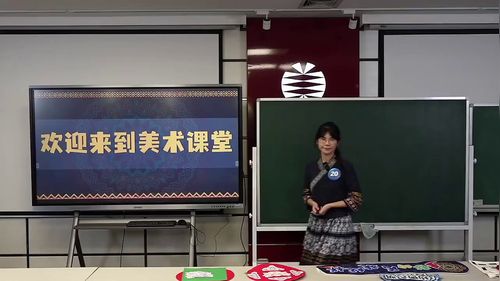 《多彩的民族纹样-苗族纹样》岭南版美术2025无生模拟课视频
