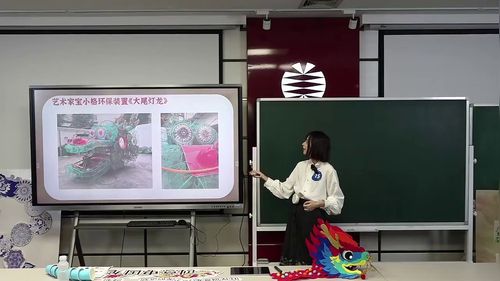 《创意中国龙》岭南版美术2025无生模拟课视频