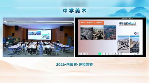 《变迁中的家园》苏少版七上美术2026第三届中学美术教学大赛课堂实录视频
