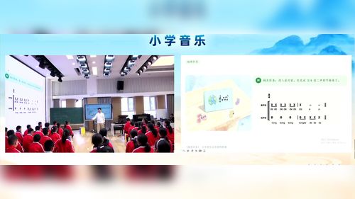 《地球乡音》西南版五上2026内蒙第三届小学音乐课堂教学展示观摩研讨课视频
