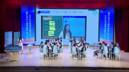 《数学活动中的密码数学》人教版七上数学2026初中数学课堂展示活动观摩研讨课视频