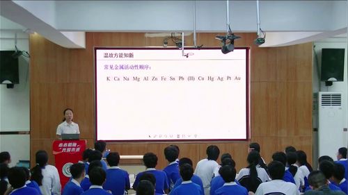《活泼的金属单质-钠》人教版高一化学必修一2026课堂实录视频