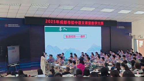 《曲折之美》部编版初中语文2025教学大赛视频