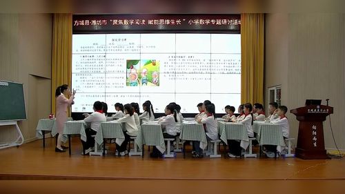 《数学阅读课指导方法》2026小学数学聚焦数学阅读赋能思维生长展示课视频