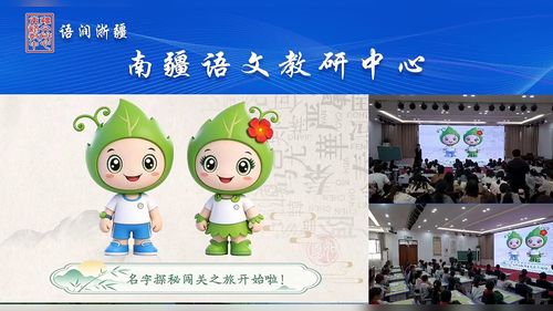 《名字里的故事》部编版三上语文2026课堂实录优课视频