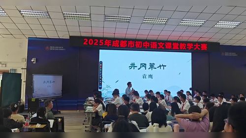 《井冈翠竹》部编版初中语文2025教学大赛视频