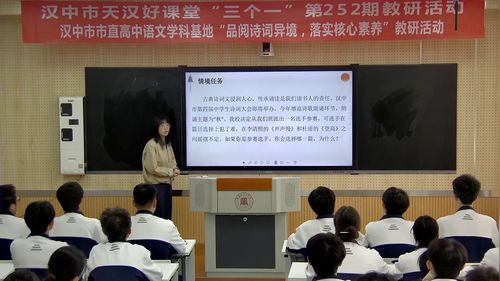 《乱世中的生命悲秋——《登高》与《声声慢》对比阅读》部编版高二语文选择性必修下2026优课视频