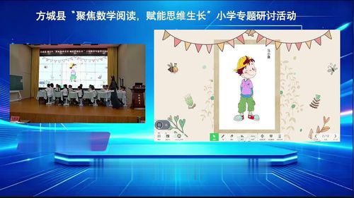 《买饮料里的数学秘密》人教版二上数学2026聚焦数学阅读赋能思维生长展示课视频