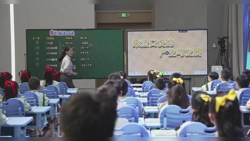 《5的乘法口诀》苏教版二上数学2026小学数学优质课大赛一等奖视频