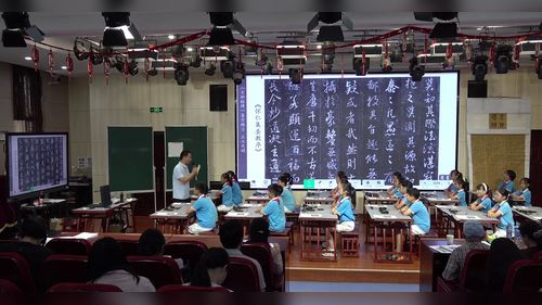 《集字练习》2026小学书法教学展示课视频