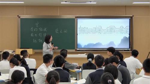 《梦游天姥吟留别》部编版高一语文必修上2026观摩研讨课视频