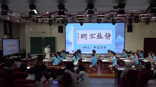 《明月惊幽鸟，笔底起清风—从鸟鸣涧到清风明月集字练习》2026小学书法教学展示课视频