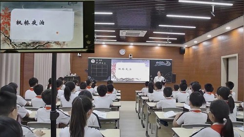 《枫桥夜泊》部编版四上语文2026课堂实录视频