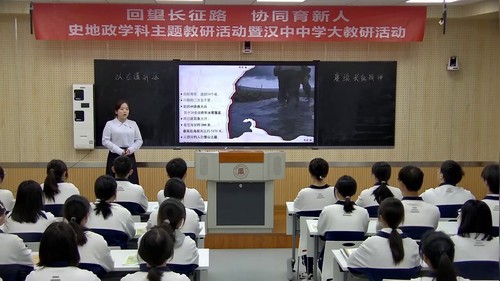 《更喜岷山千里雪 年过后尽开颜——以古道新途赓续长征精神》部编版2026高中史地政跨学科展示课视频