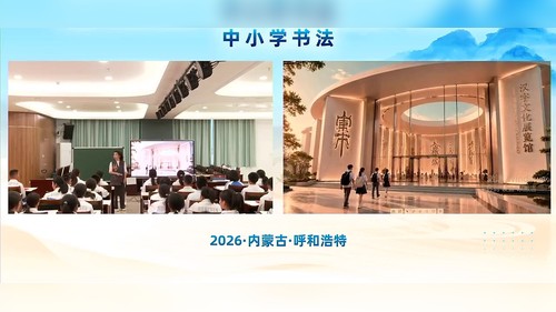 《宝盖头穴字头》人美版七下中国书法2026优质课视频