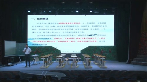 《古诗文教学中AI伴思的操作路径》部编版小学语文名师讲座视频