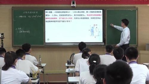 《动能定理的应用》人教版高中物理必修二展示课视频