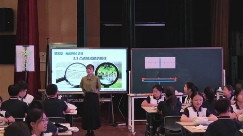 《凸透镜成像规律》人教版八上物理展示课视频