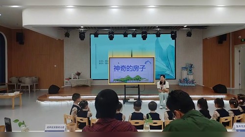 《神奇的房子》小班数学活动2026展示课视频