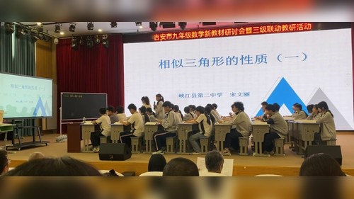 《相似三角形的性质》北师大版九上数学2026展示课视频