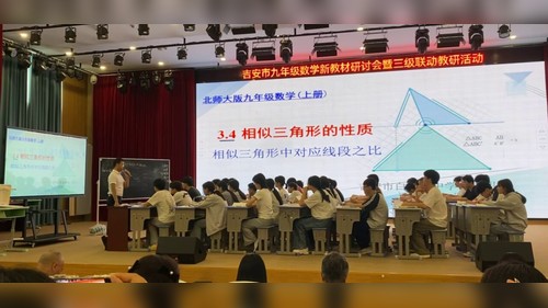 《相似三角形的性质》北师大版九上数学2026优质课视频