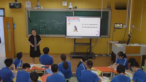 《女娲造人》部编版七上语文展示课视频