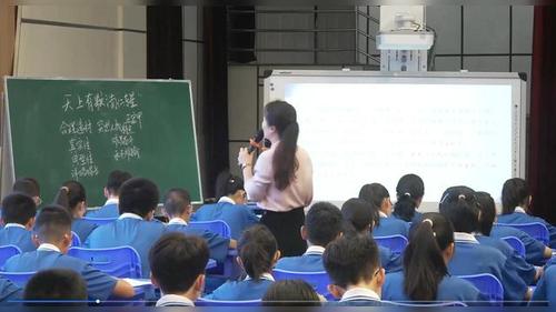 《天上有颗“南仁东星”》部编版八上语文2026第十四届语文报杯大赛一等奖视频